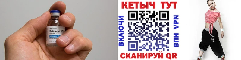 КЕТАМИН VHQ  Купить  Красноярск 