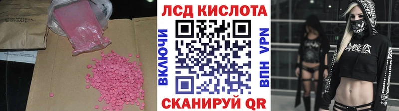 ЛСД экстази кислота  Купить где  Красноярск 