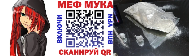 МЕФ мука  Купить закладки  Красноярск 